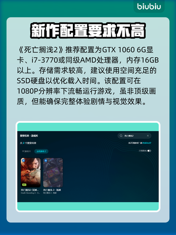 死亡搁浅2配置要求💥想玩就赶紧看这里！🎮截图3