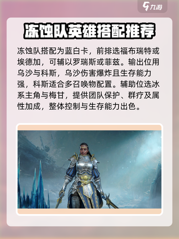 龙息神寂阵容搭配推荐介绍截图5