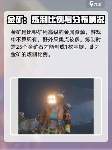 七日世界多少银矿一个银锭介绍截图3