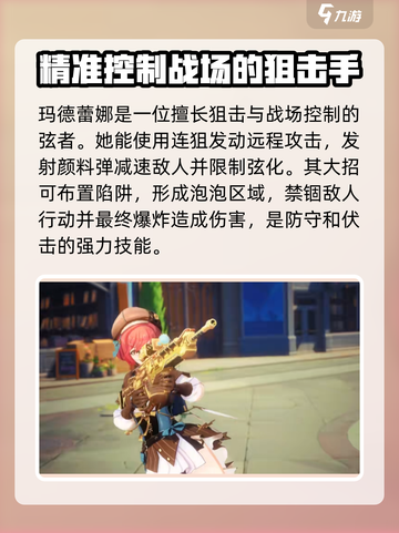 卡拉彼丘乌尔比诺阵营角色有哪些介绍截图4