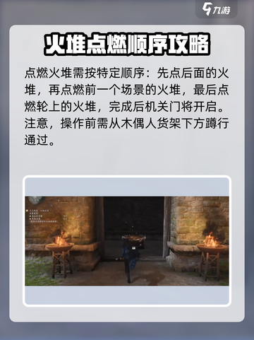 燕云十六声心如止水解谜攻略介绍截图5