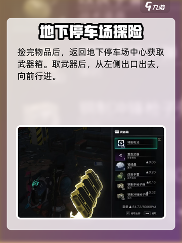 七日世界🔥黑原陷落区神秘宝箱位置全攻略✨截图4