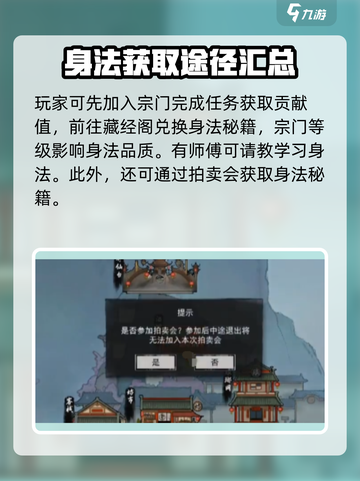 鬼谷八荒⚡身法获取秘籍，快速刷怪升级💡截图2