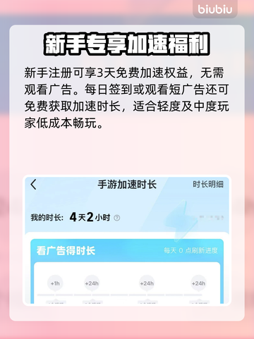 🔥手机游戏延迟救星！✨截图3