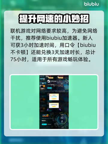 地痞街区2🔥联机玩法大揭秘！💡截图4