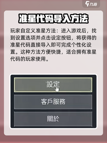 无畏契约手游怎么自定义准星介绍截图2