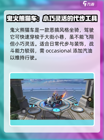 神域纪元🔥坐骑推荐：最强坐骑等你来选！截图6