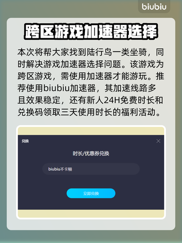 最终幻想7重生！陆行鸟获取全攻略🔥截图2