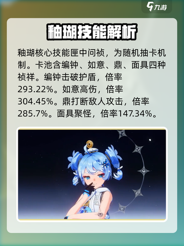 鸣潮🔥釉瑚定位揭秘！游戏党必看💥截图2