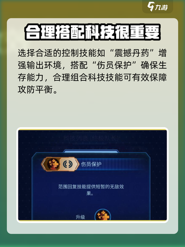 异星指令科技要怎么选择介绍截图4