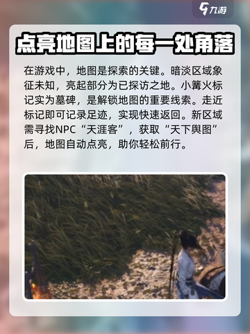 燕云十六声💥跑图技巧全揭秘！地图跑法一学就会🔥截图2