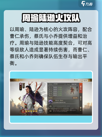 三国志战棋版武将选择攻略介绍截图6