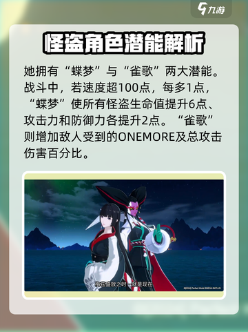 影之女神！ Persona夜幕魅影多祢村理子🔥技能强度全解析！截图5