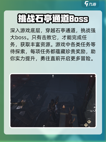 燕云十六声春秋别馆在哪介绍截图4