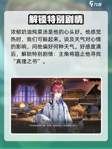 欢迎来到梦乐园维恩夜莺怎么样介绍截图4