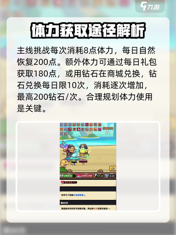 冒险者日记邀请码介绍介绍截图3