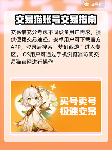 梦幻西游账号估价交易平台🔥帮你轻松卖号💰截图2