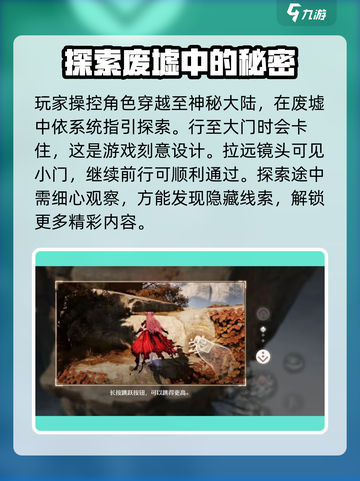 无限暖暖新手引导指南介绍截图3