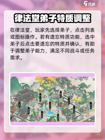 最强祖师律法堂有什么用介绍截图3