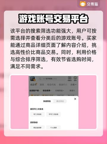 Steam账号交易在哪？简便流程平台推荐🔥🎮截图5