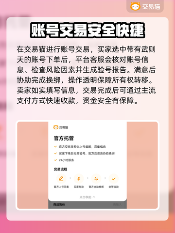 王者荣耀：武则天账号价值曝光，瞬间Shock！💥截图4