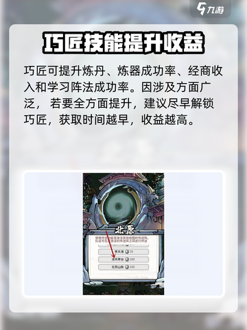 我的门派巧匠14获取🔥超简单方法💎截图4