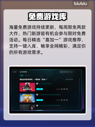 🔥Biubiu加速器守护你的游戏梦🎮截图6