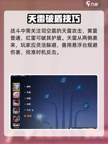 《星之破晓》司空震重磅登场！🔥截图4