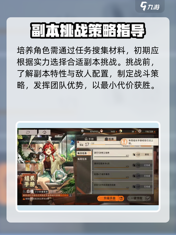 新月同行🔥超全开荒+新手玩法攻略💎截图4