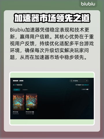 🔥《炉石传说》加速器大揭秘！✨截图4
