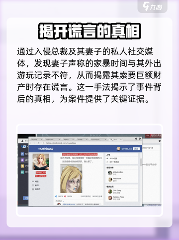 无处遁形全网公敌评测介绍截图7