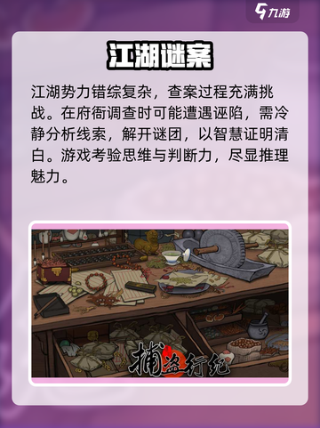 捕盗行纪兑换码🔥速领福利截图4