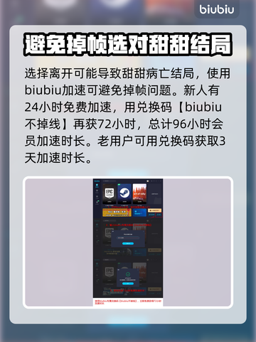 《痴心绝对》吴甜甜结局全攻略💡💥截图3