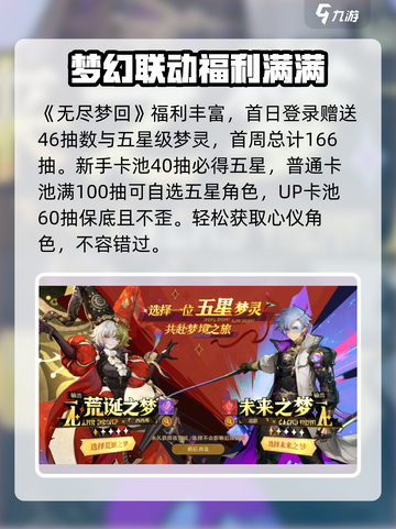 无尽梦回公测时间介绍介绍截图2