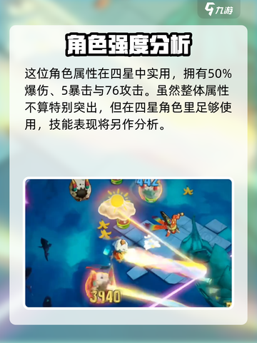无尽梦回饭饭强度分析🔥饭饭玩家必看！截图2