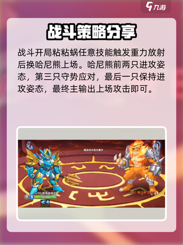 西普大陆手游老虎困难模式怎么打介绍截图5