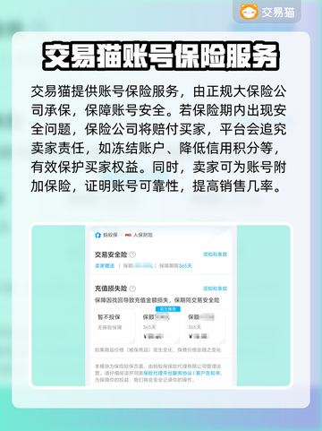 雷霆游戏账号交易平台推荐💥🔥截图4