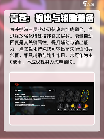 绝区零青苍🔥超强角色详解，必看攻略！截图3