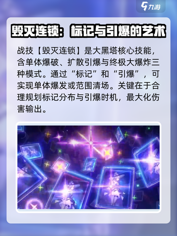 崩坏星穹铁道：大黑塔🔥超强攻略，必看！截图5