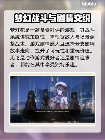 梦灯花Steam英文名大曝光！玩家必看🔥🎮截图3