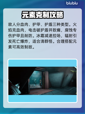 🔥无主之地4元素克制炸裂揭秘💥截图2