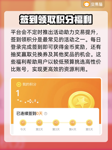 山海经北荒卷🔥靠谱平台卖号秘籍🎉截图4