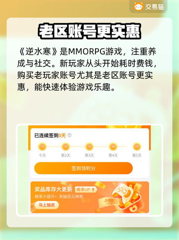 逆水寒手游账号交易🔥哪里买卖号最靠谱？截图3