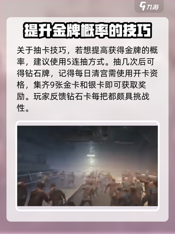 逆战未来金牌怎么获得介绍截图2