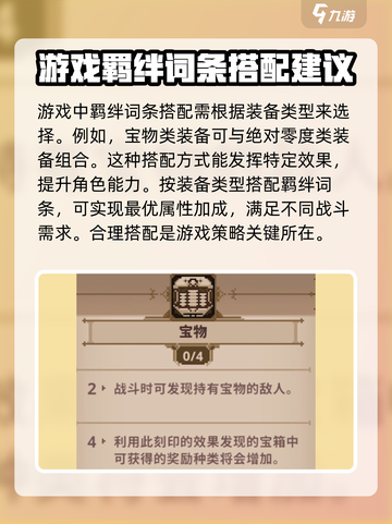 小骨英雄杀手词条搭配攻略介绍截图2