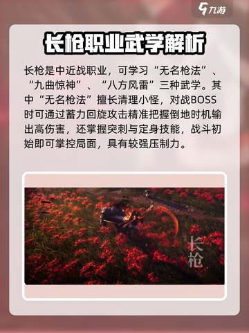 燕云十六声职业介绍介绍截图4