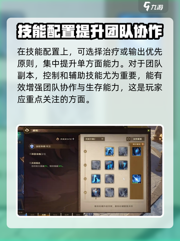 塔瑞斯世界BD配装方案有哪些介绍截图3