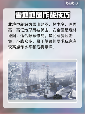 使命召唤20地图全解密💥🔥截图3
