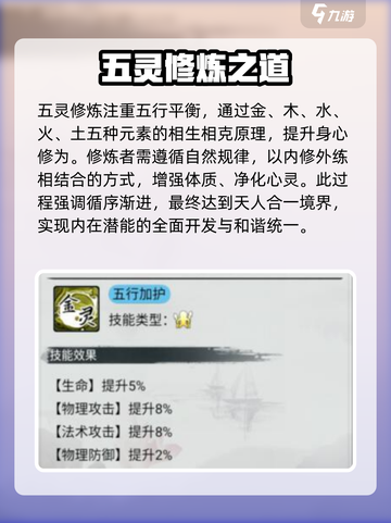 梦入云山符修职业怎么发展介绍截图4