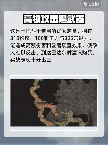 龙之信条2🔥胜利大剑：最强武器详解！截图3